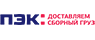 ПЭК